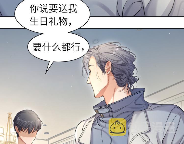 第17话 他的嘴有点忙70