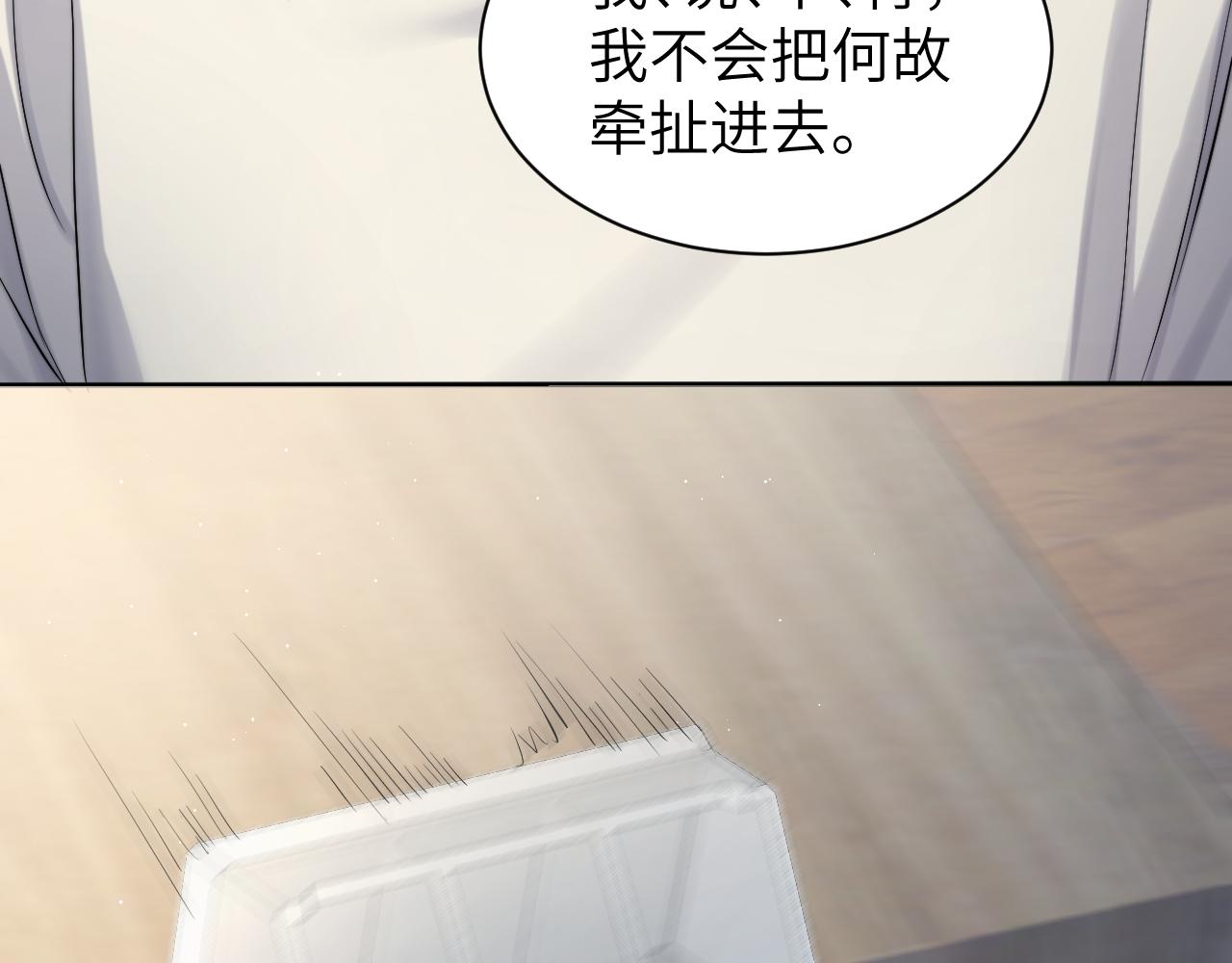 第49话 道歉？顶罪？17