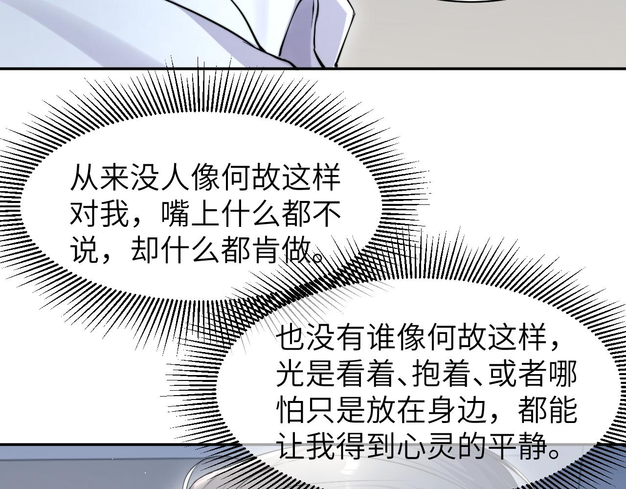 第50话 不是玩玩儿81
