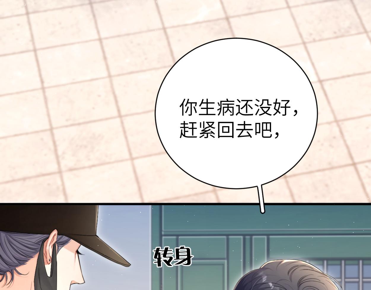第88话 爱，何辜7