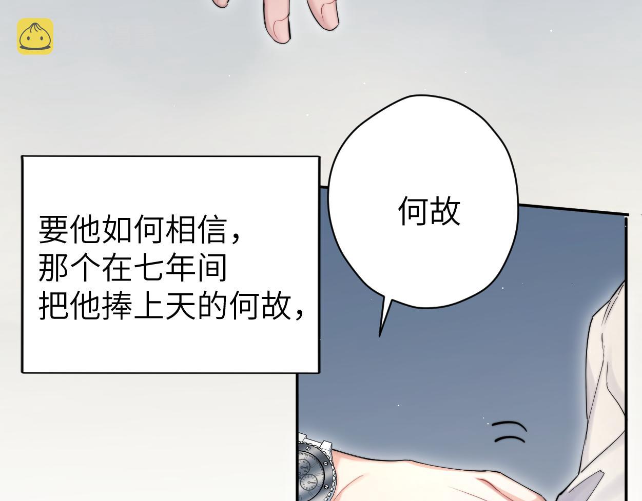 第72话 心疼52