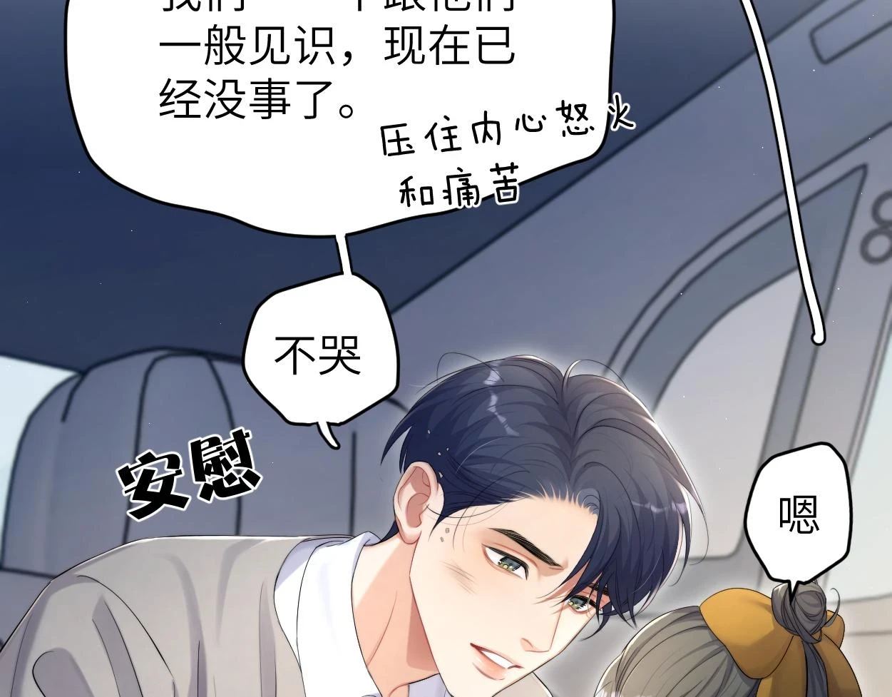 第92话 对不起...对不起...50
