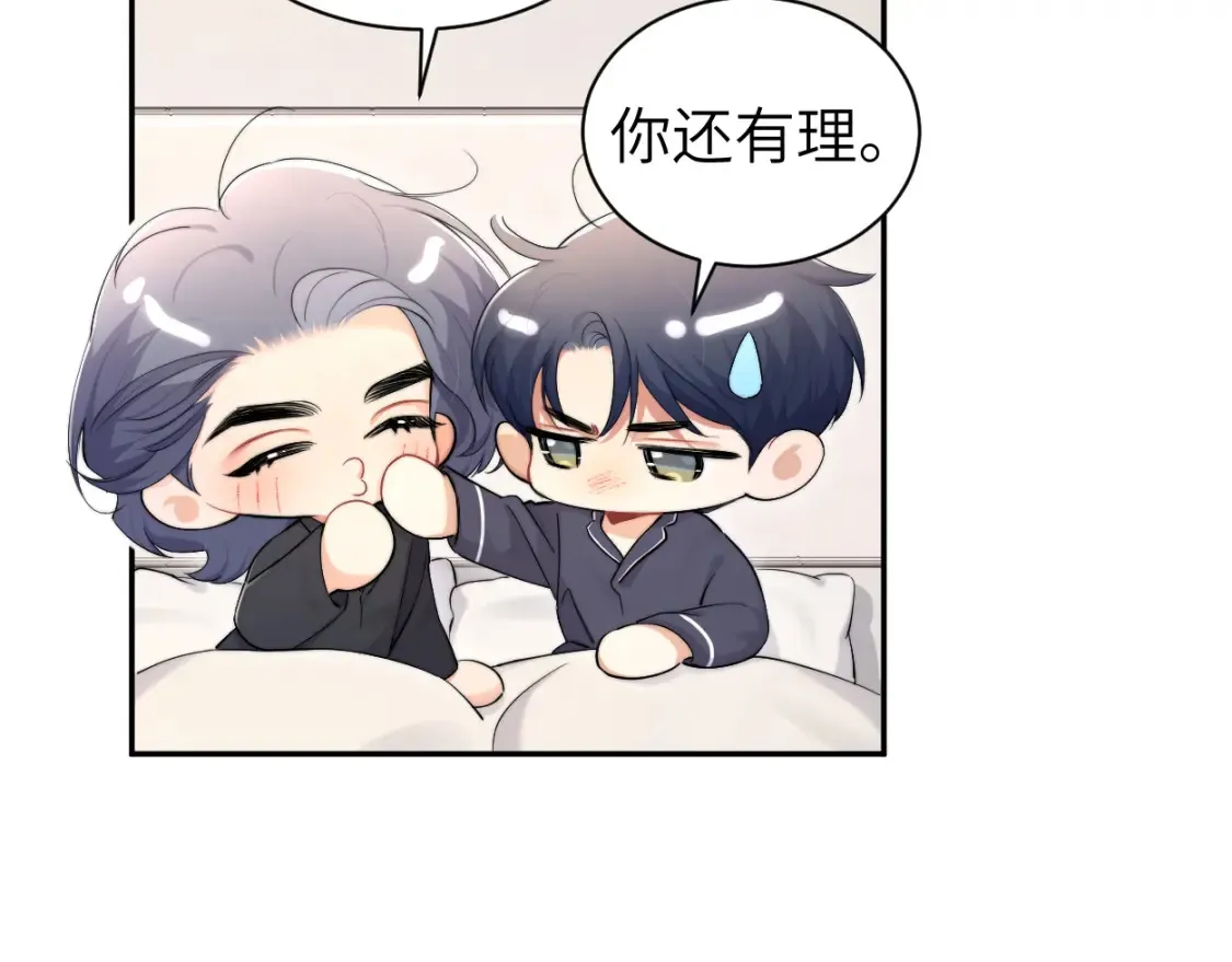 完结篇 这辈子都不会再让你离开10