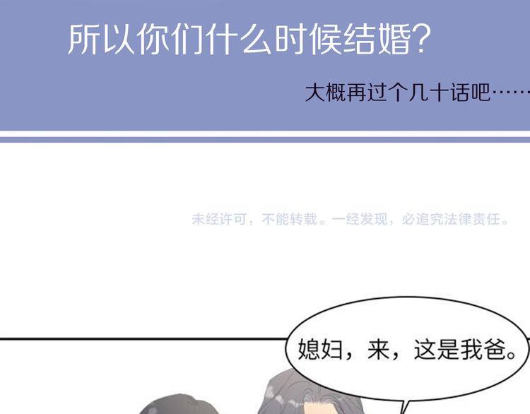 第27话 我哪里比不上他？71