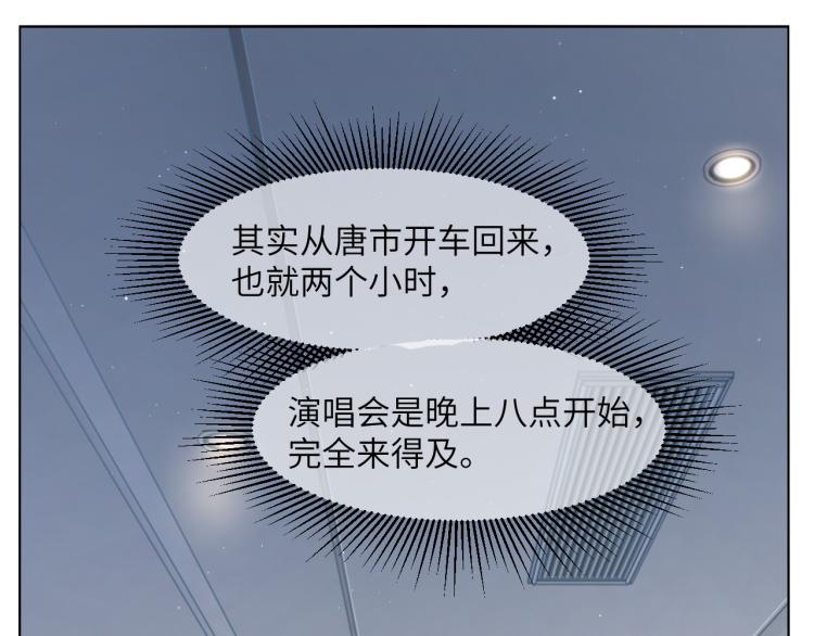 第34话 咕咕被人撩啦！危！79