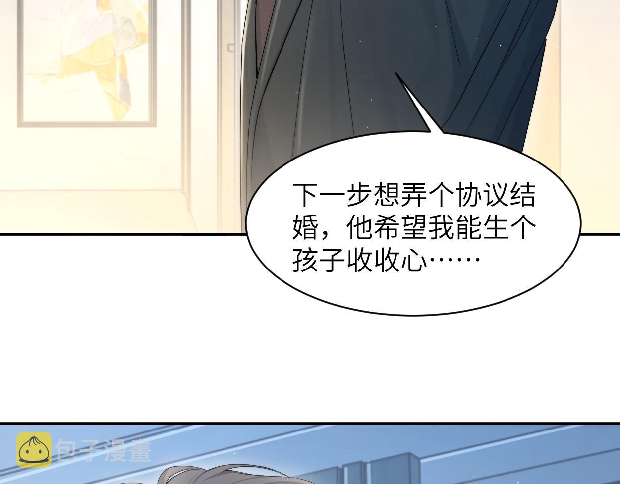第一季完结篇 你们还要生孩子79