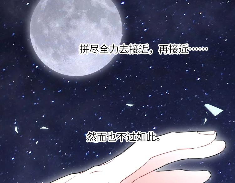 第10话 甜蜜柔情49