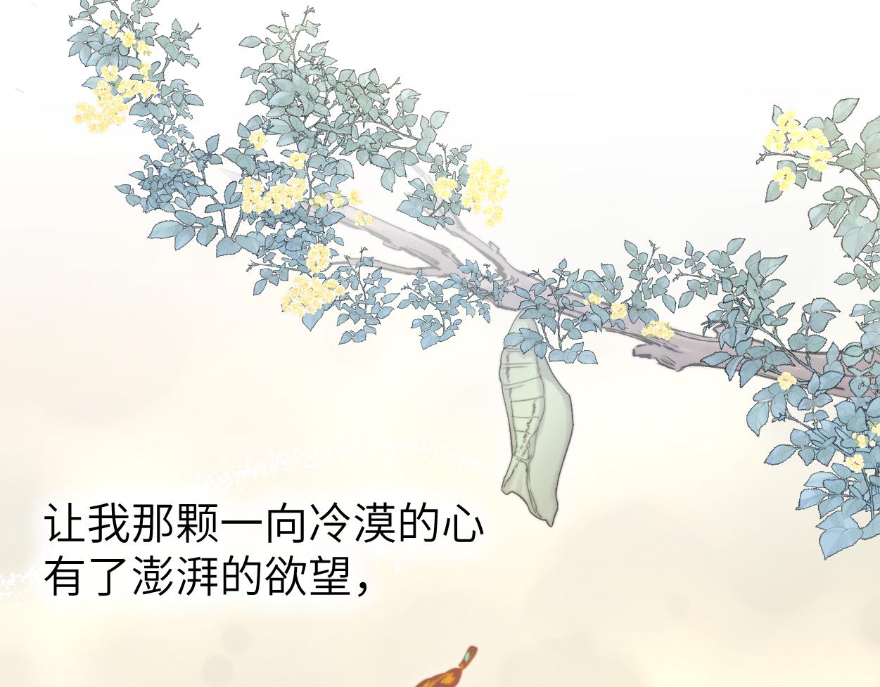 第70话 你只是不在乎我21