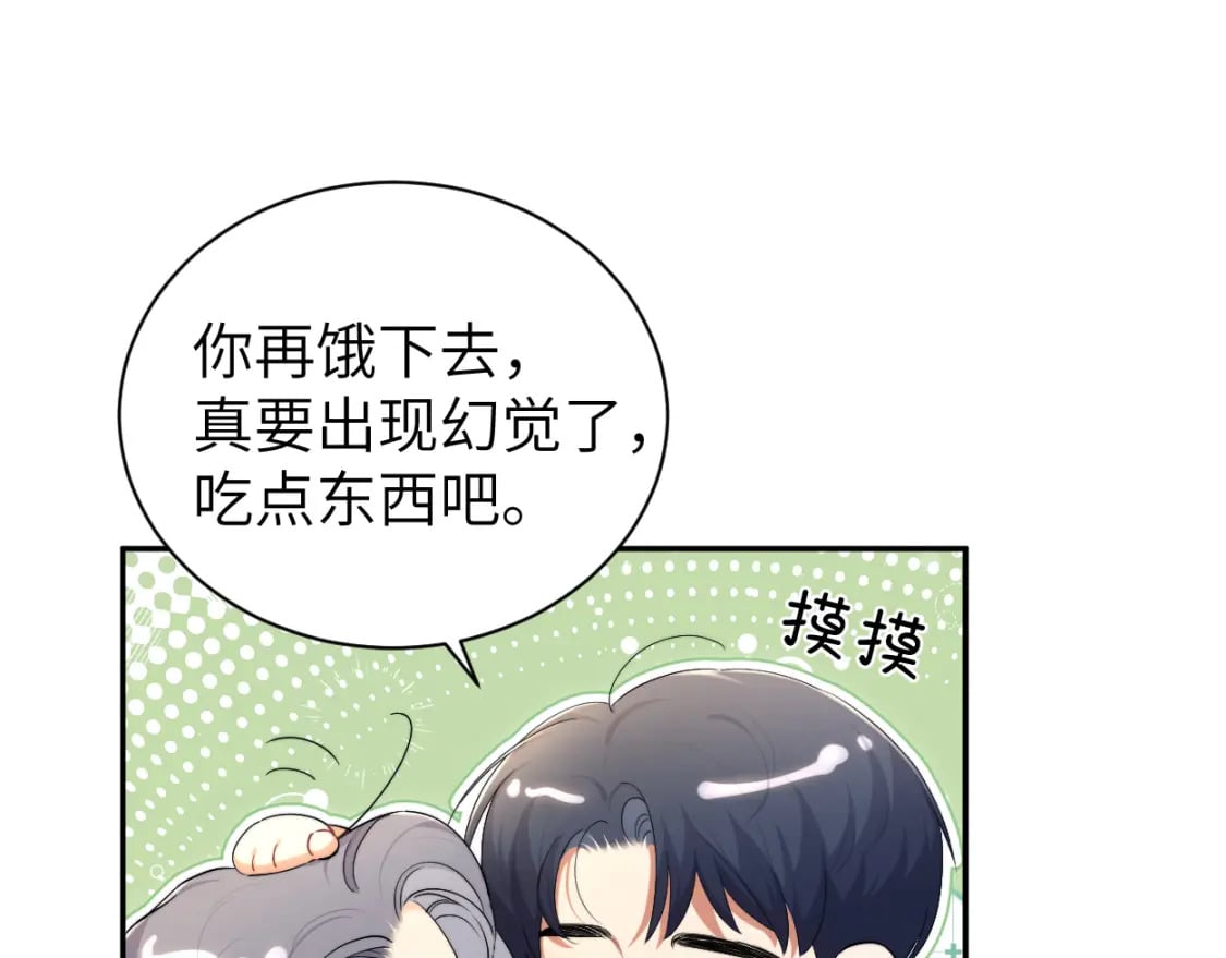 第110话 你帮我洗澡呀！16