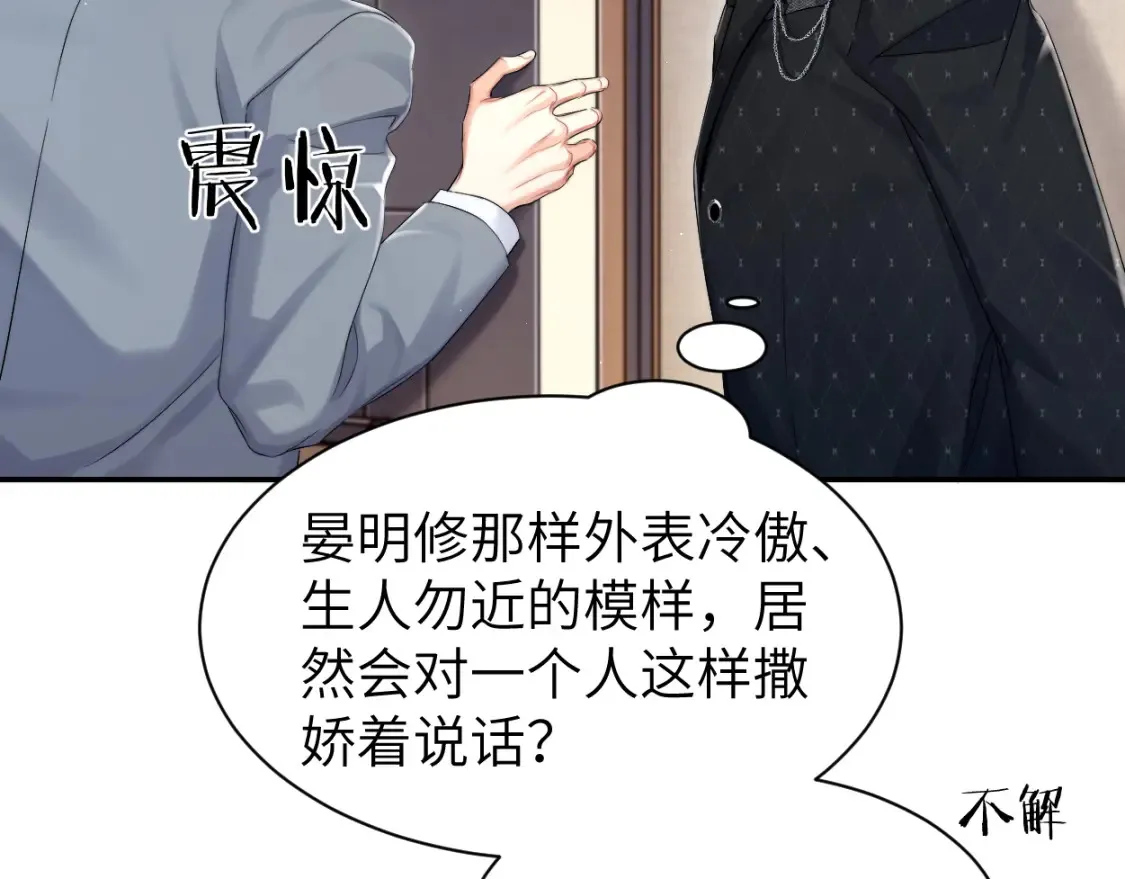 第118话 般配77