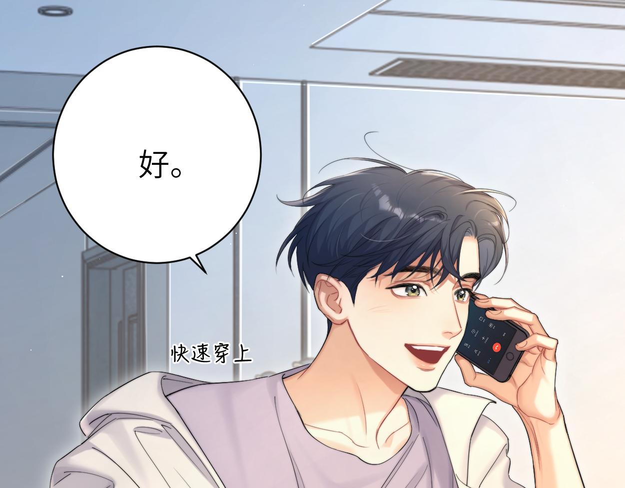 第71话 你给我滚下来！67