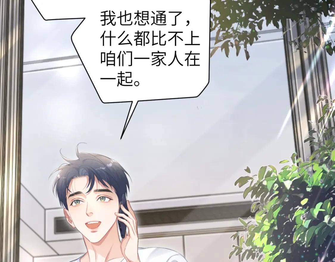 第110话 你帮我洗澡呀！64