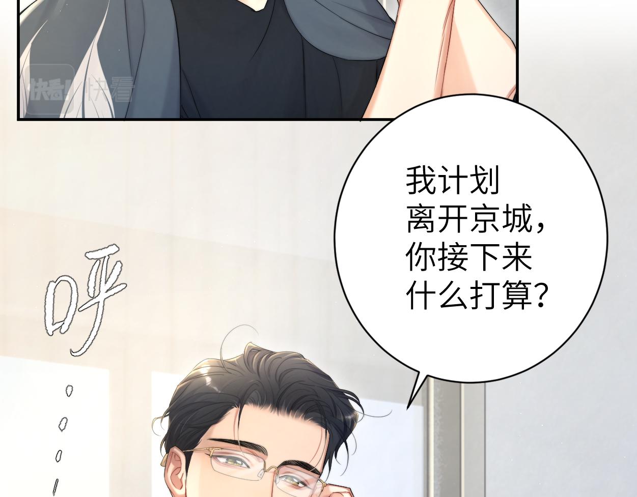 第69话 何故，我喜欢你45