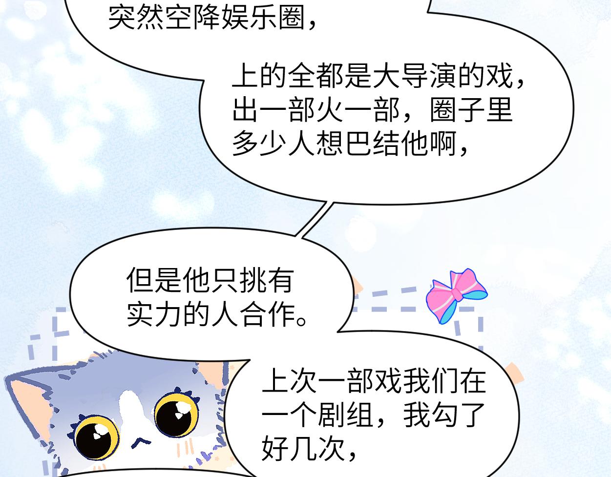 第83话 我不会再相信他72
