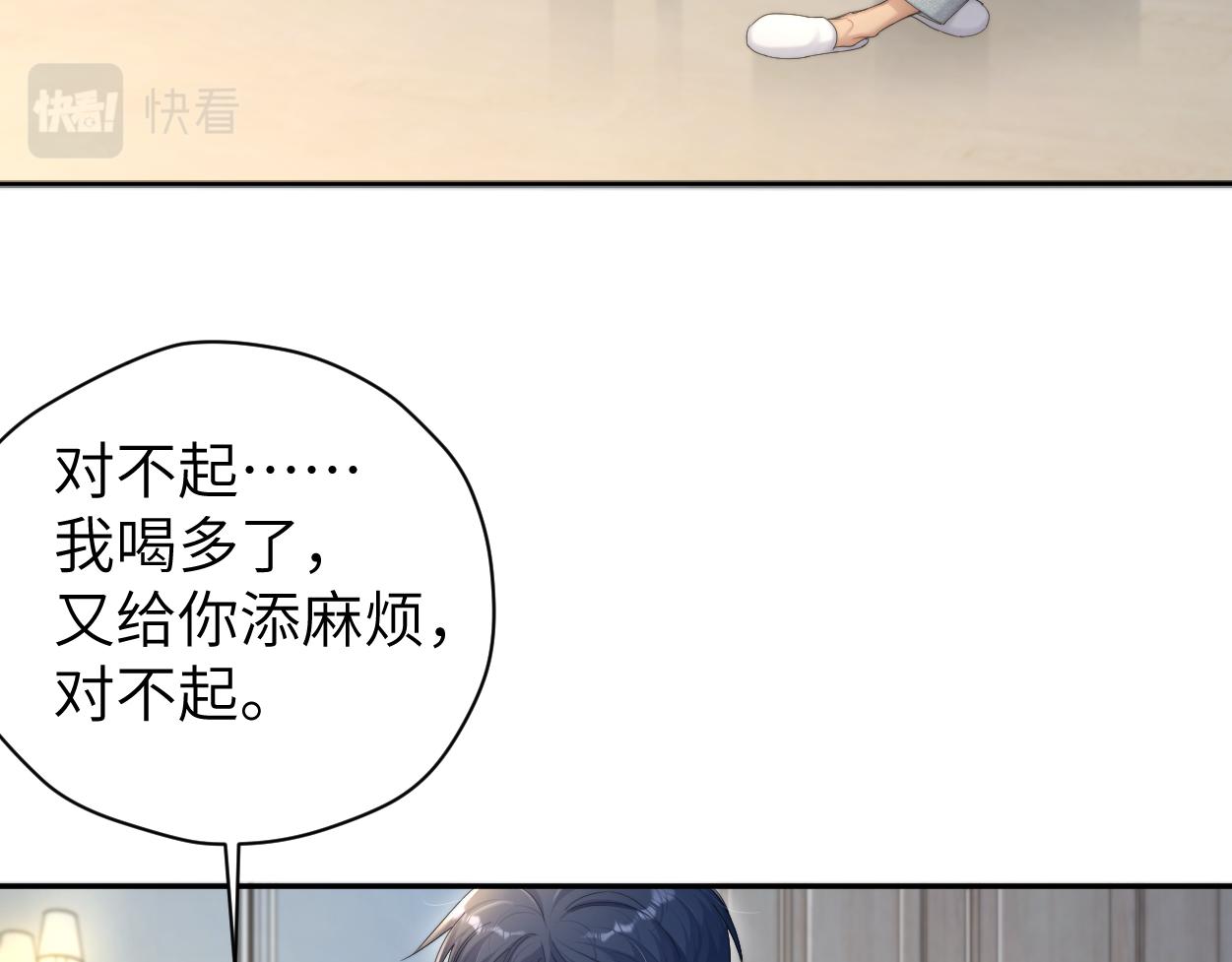第78话 我不要再看见你70