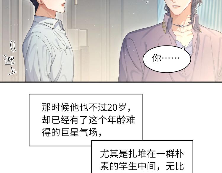 第15话 你们什么关系！36
