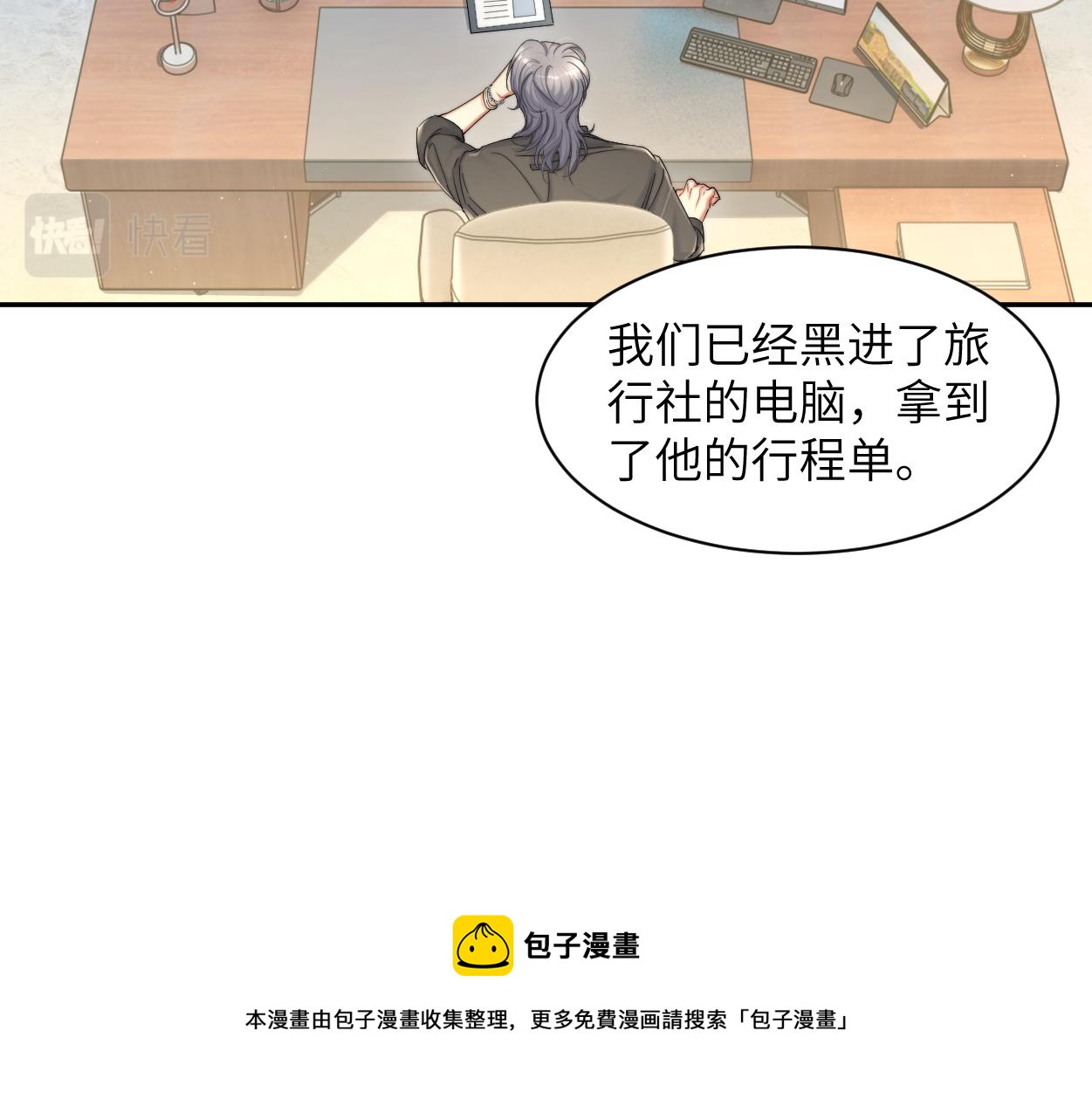第57话 他真的追来了？！20
