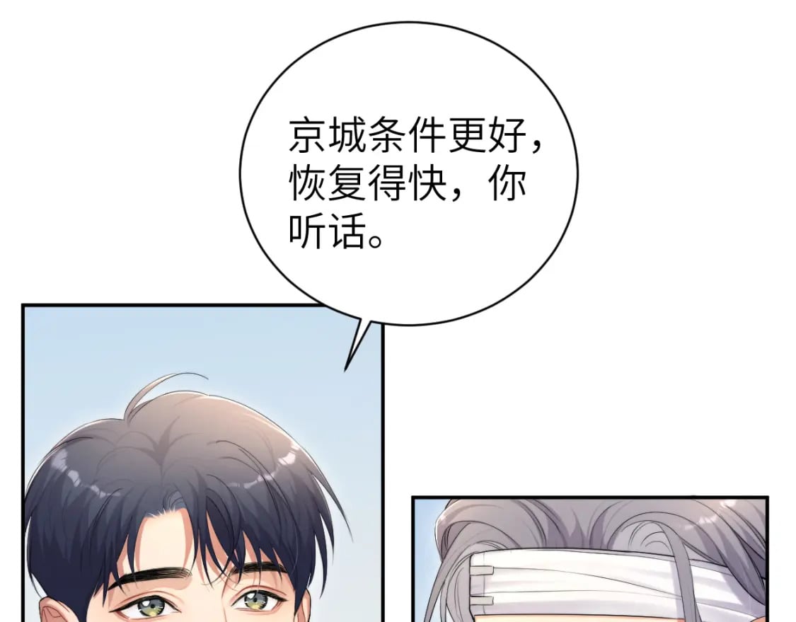 第106话 又要整什么活！9