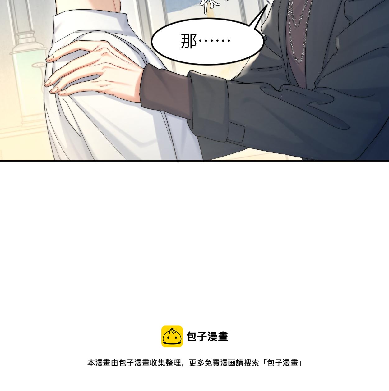 第一季完结篇 你们还要生孩子92