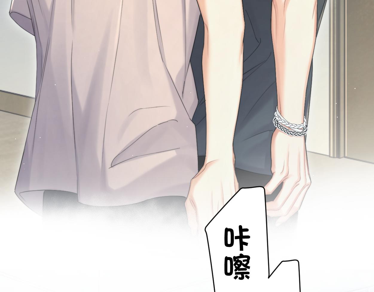 第71话 你给我滚下来！46