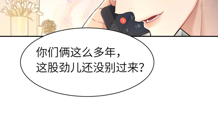 第18话 我们的关系到头了？73