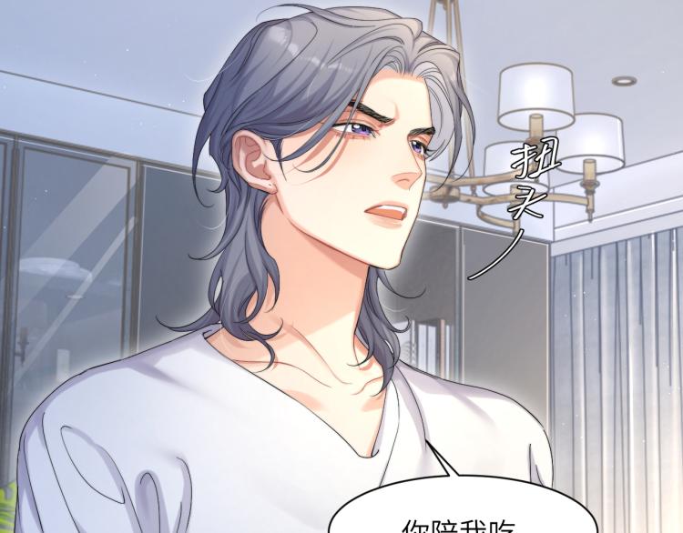 第38话 你这反应真没意思30
