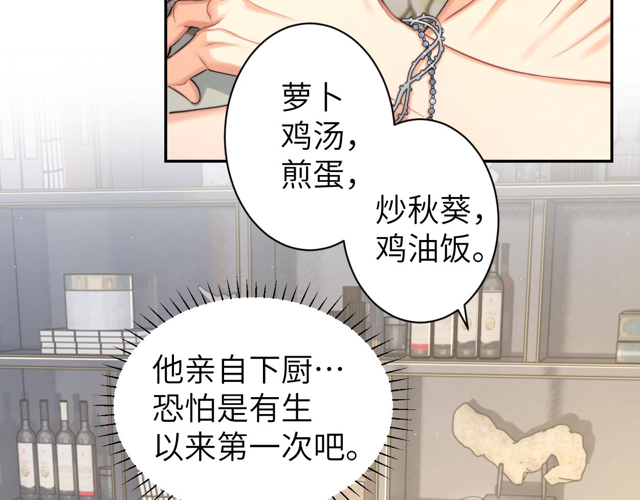 第65话 不许你再和他有任何来往19