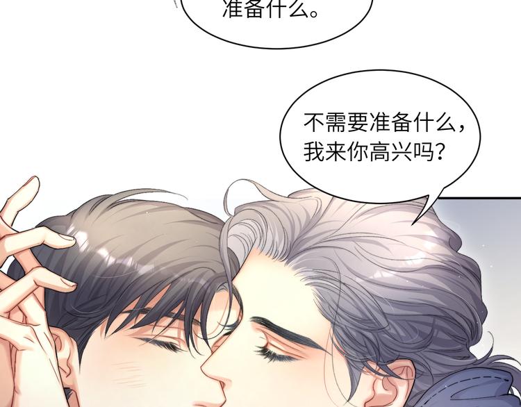 第16话 你就是我爱吃的52