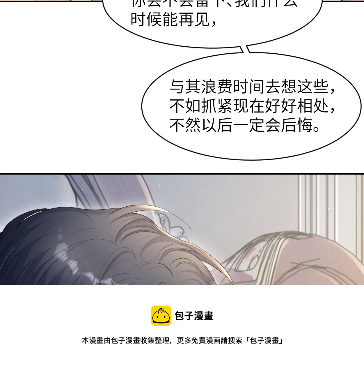 第58话 贺一的心声60