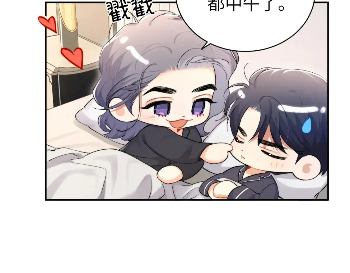 第123话 可真记仇啊你…69