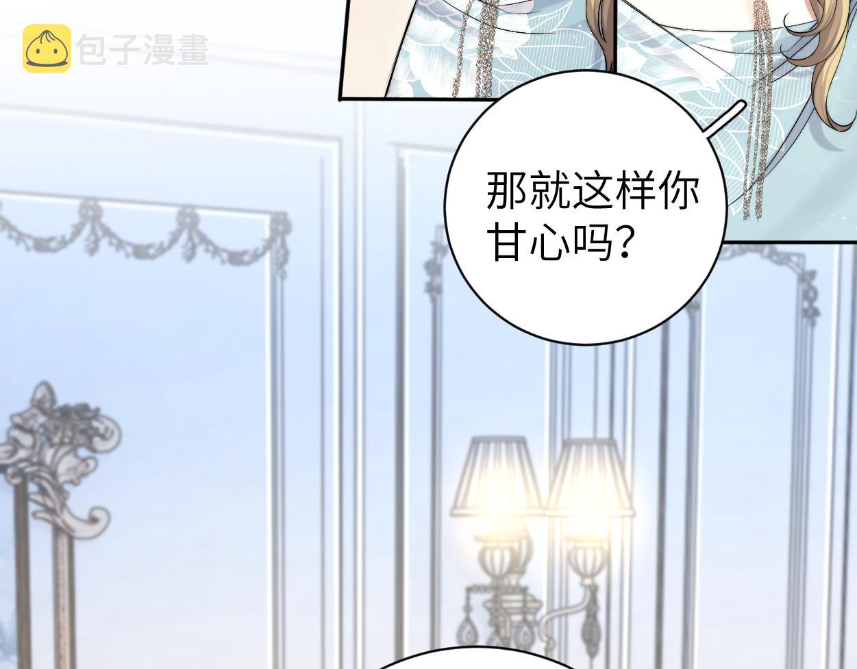 第86话 他要开演唱会了？52