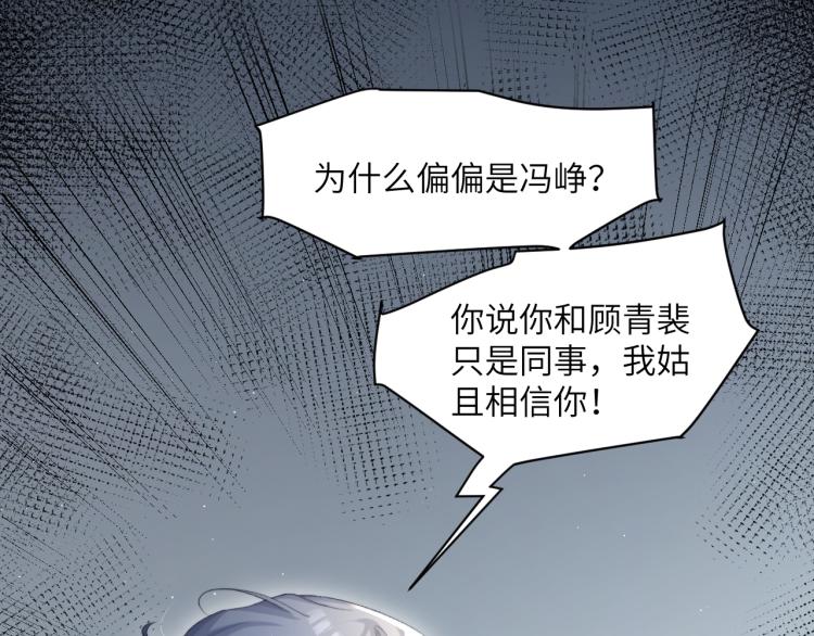 第30话 为什么偏偏是冯峥？61
