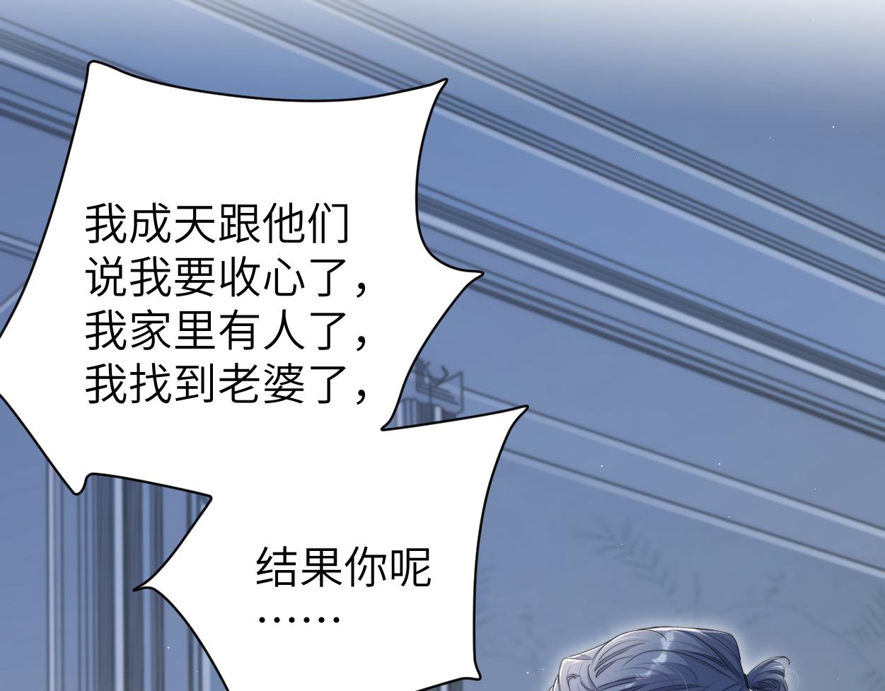 第77话 你只是不在乎7