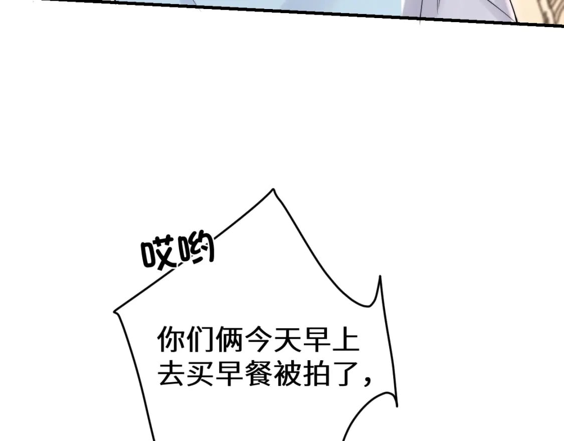 第97话 我不在乎他们怎么说！61