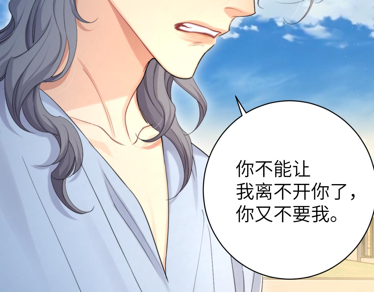 第63话 宋居寒，你疯了9