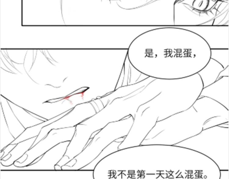 第30话 为什么偏偏是冯峥？102