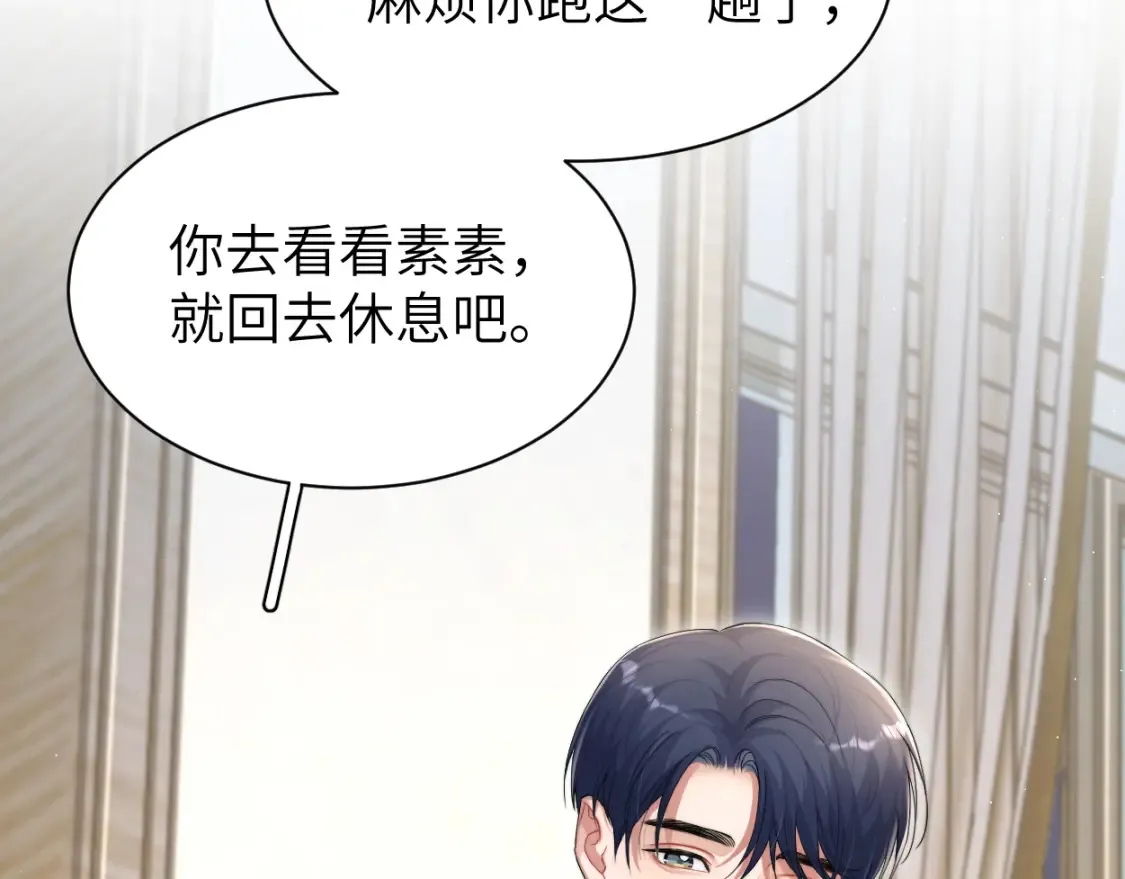 第99话 我跟你一起去！95