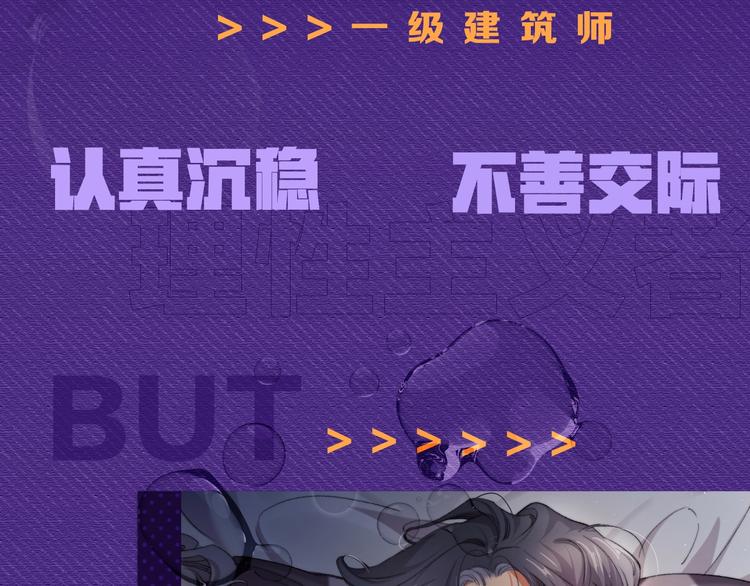人物秘密档案11