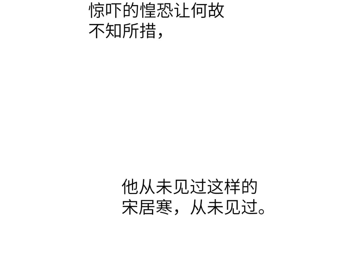 第105话 我只想让你好好的63