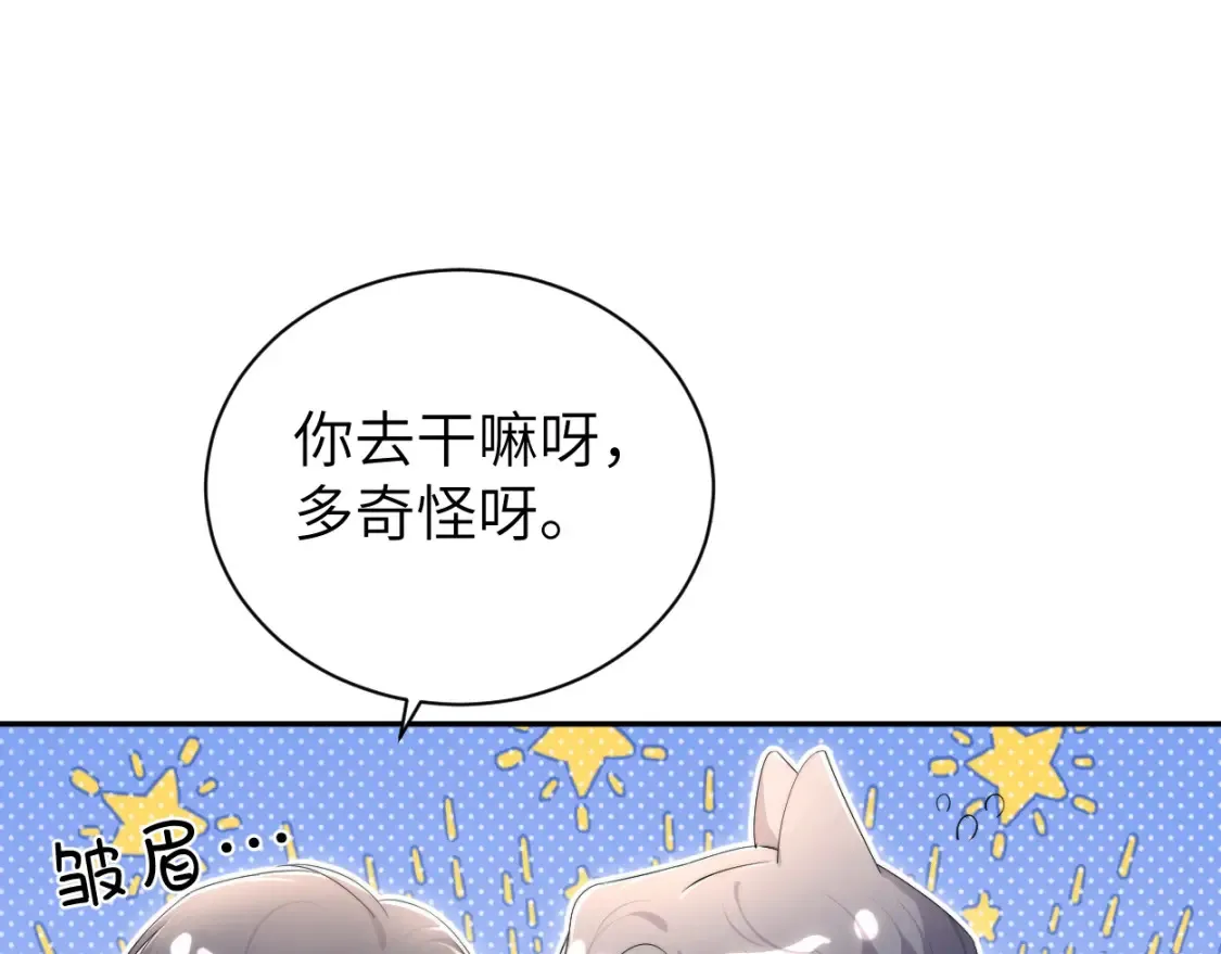 番外篇第1话 带孩子67
