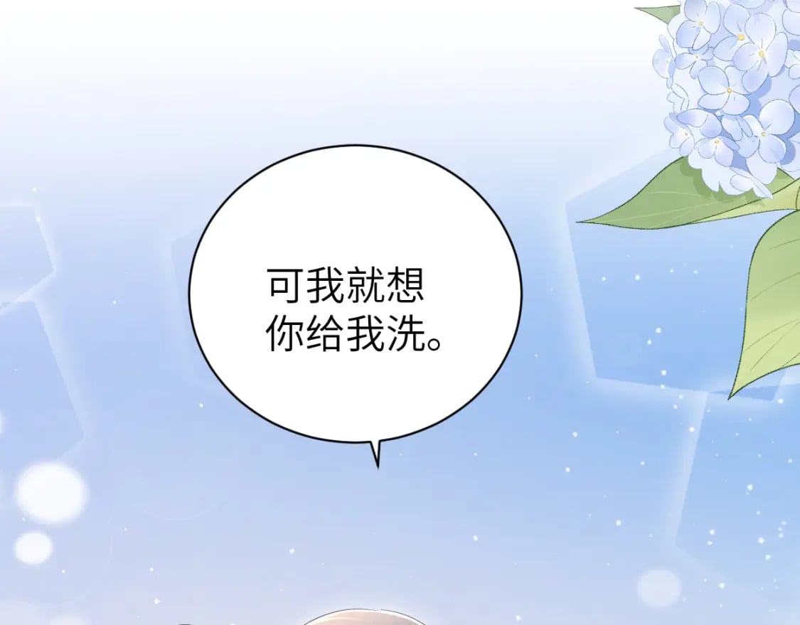 第110话 你帮我洗澡呀！78