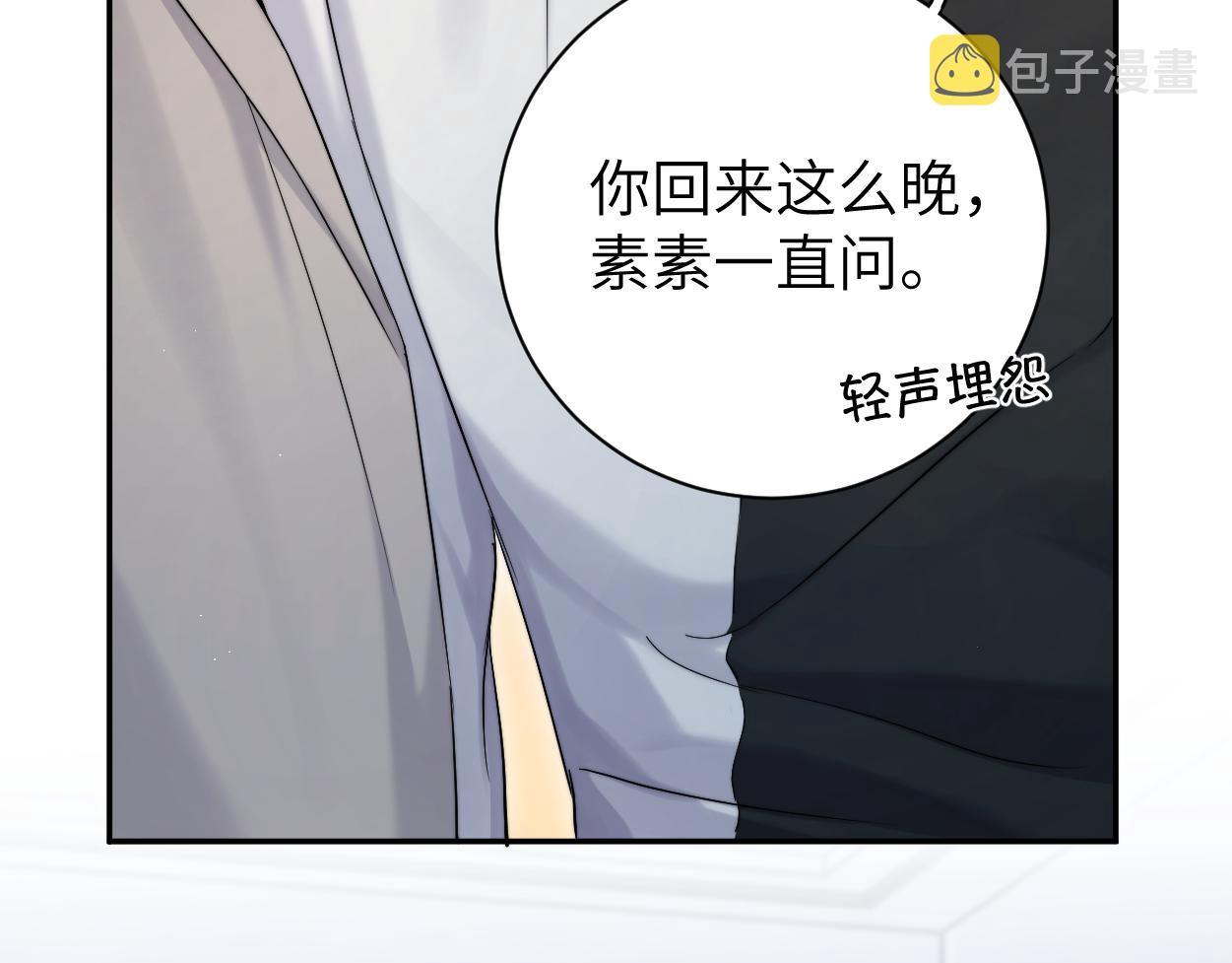 第84话 你若爱，就来25