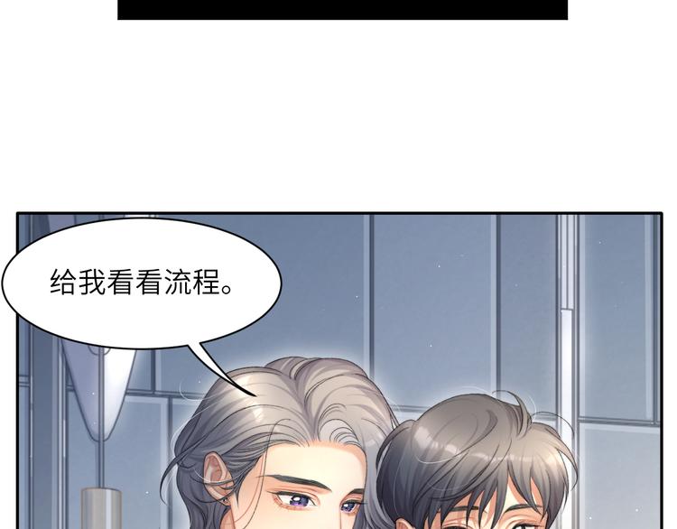 第18话 我们的关系到头了？28