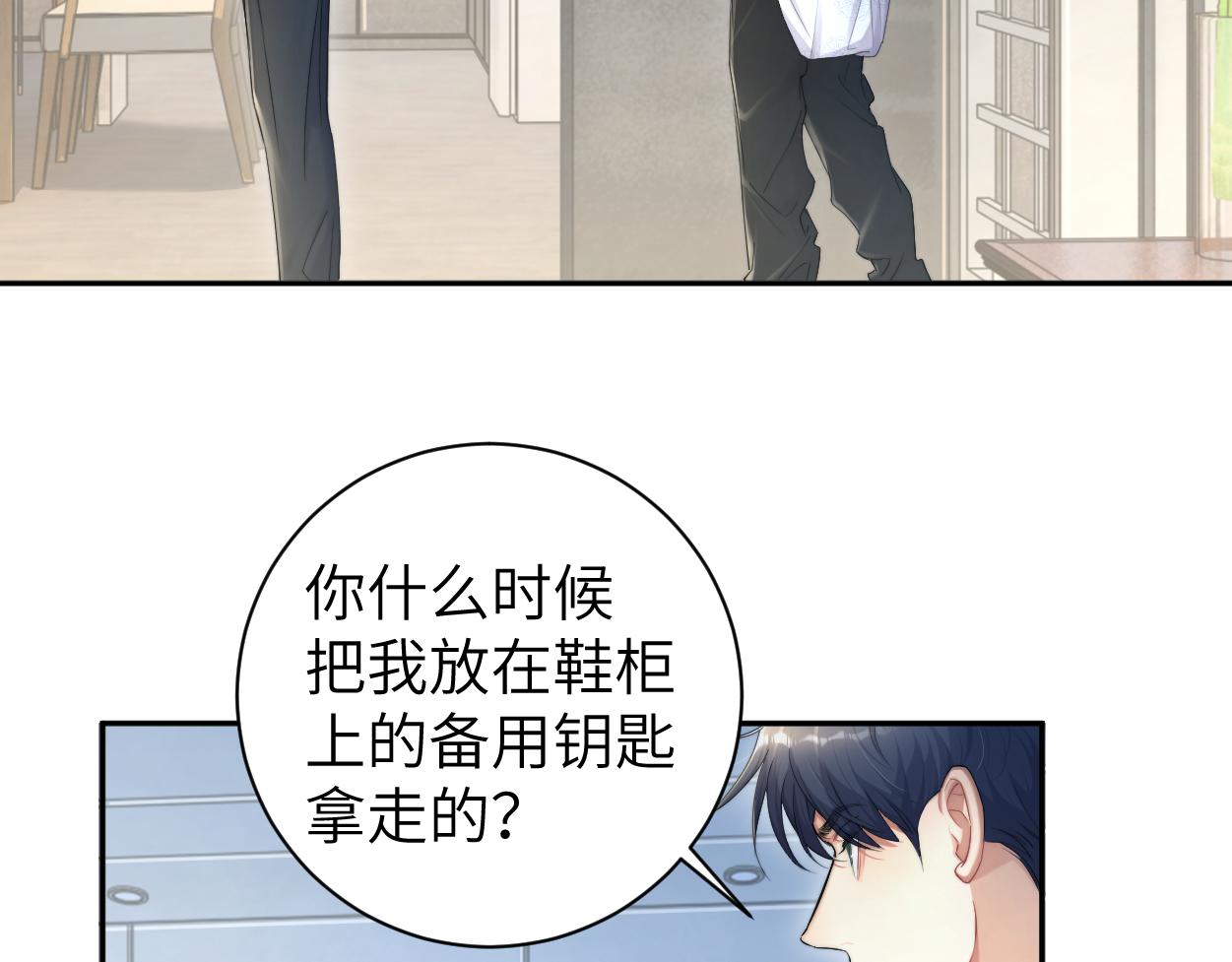 第70话 你只是不在乎我50