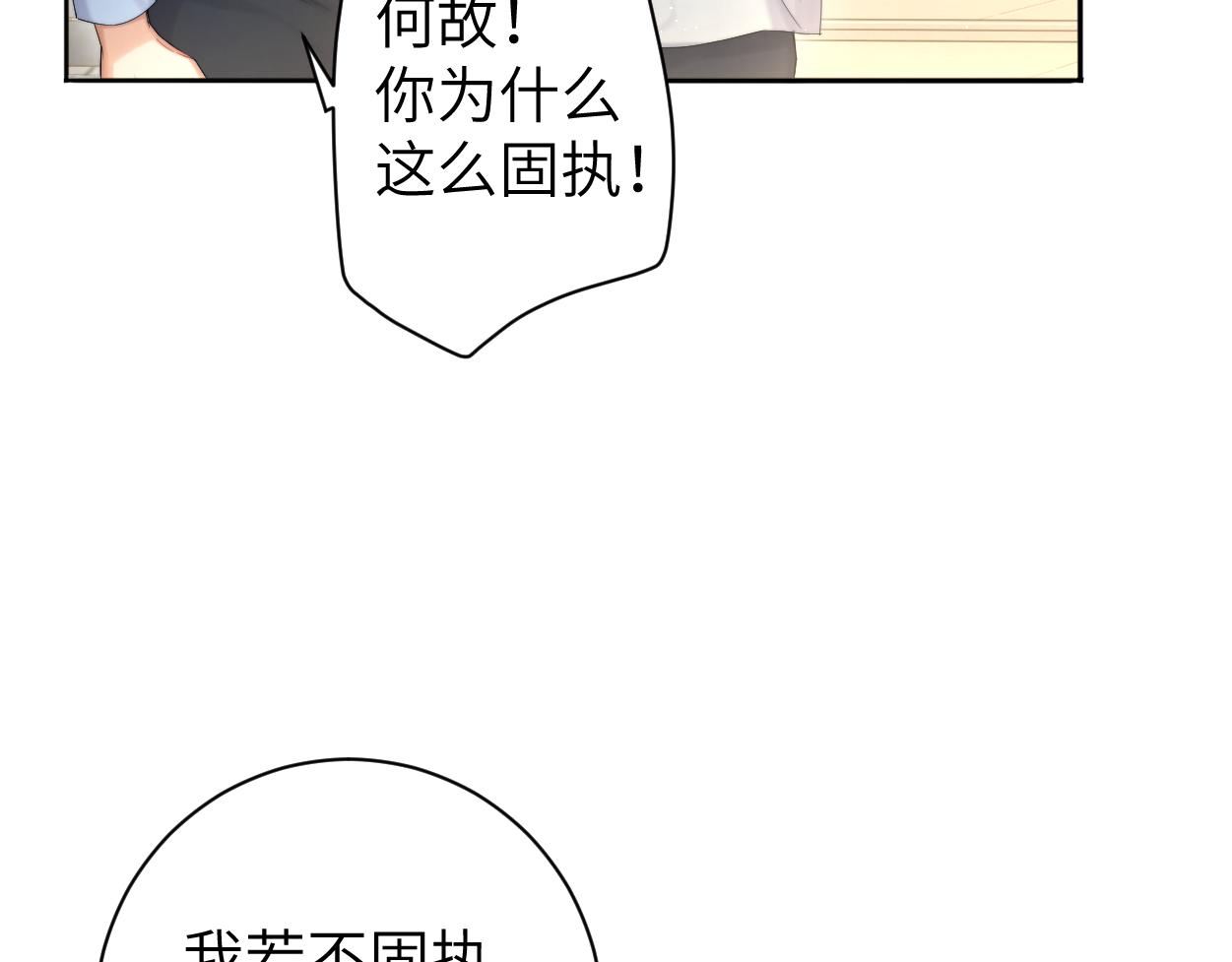 第63话 宋居寒，你疯了54