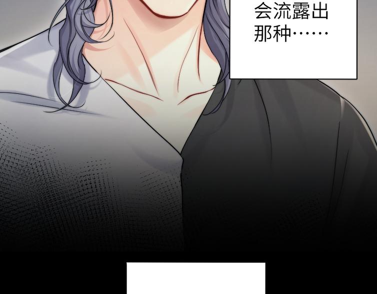 第85话 Vanessa来电？79