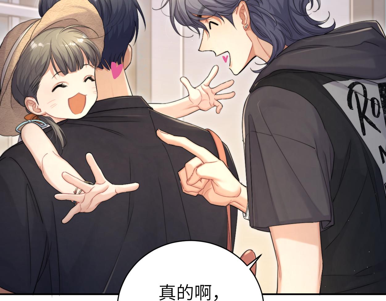 第75话 他，好喜欢你20