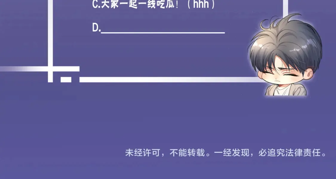 第117话 只看着我，好吗？94