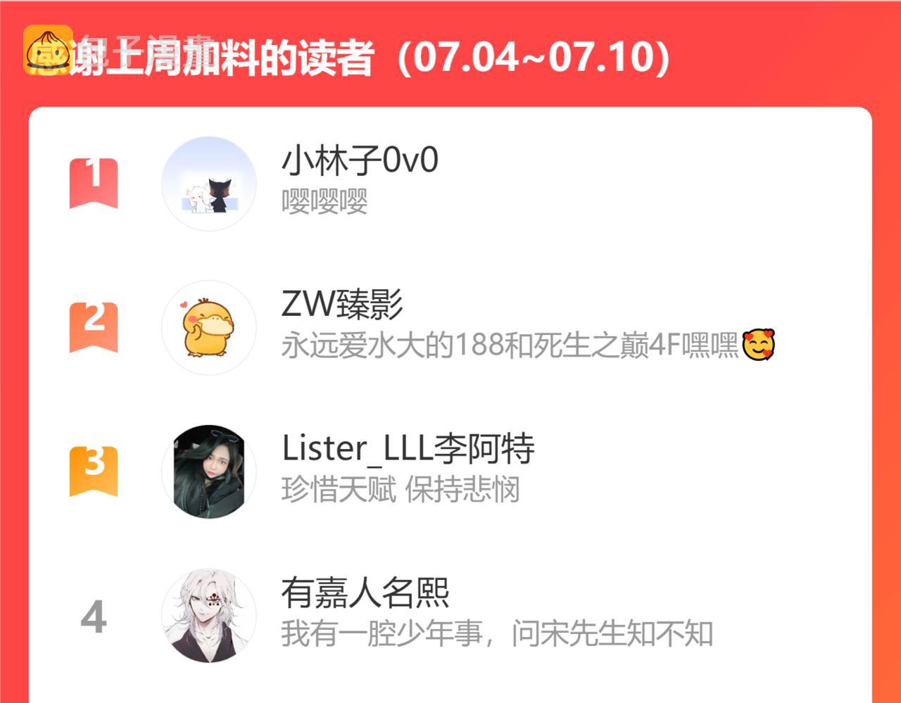 第71话 你给我滚下来！107