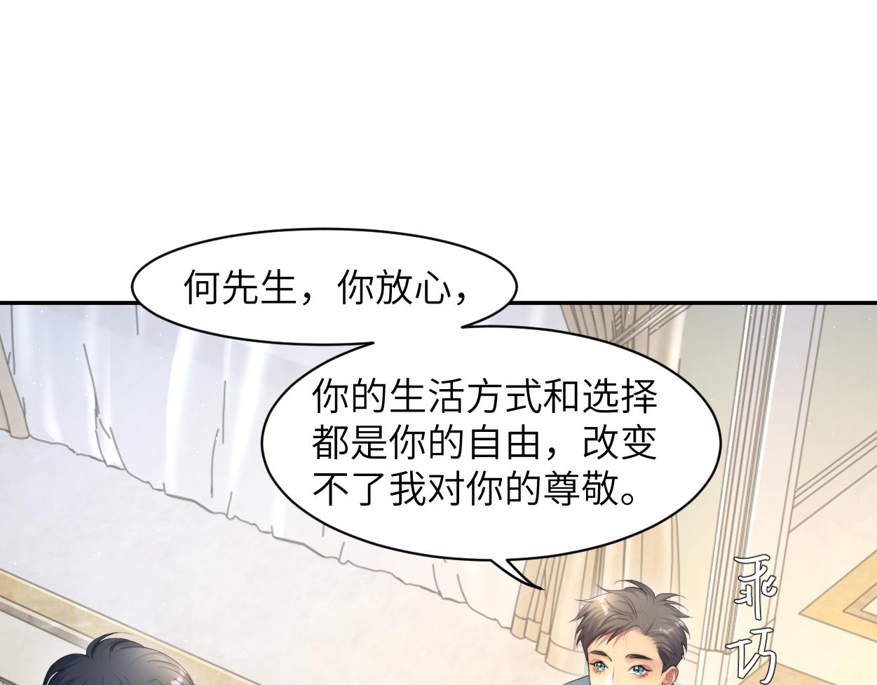 第58话 贺一的心声10